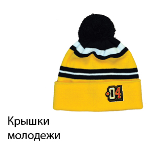 Крышки молодежи
